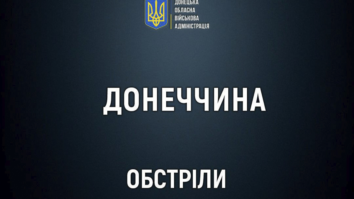 У Покровській громаді внаслідок обстрілів загинули троє людей