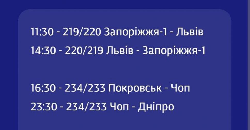Евакуаційні рейси Укрзалізниці на 28 квітня