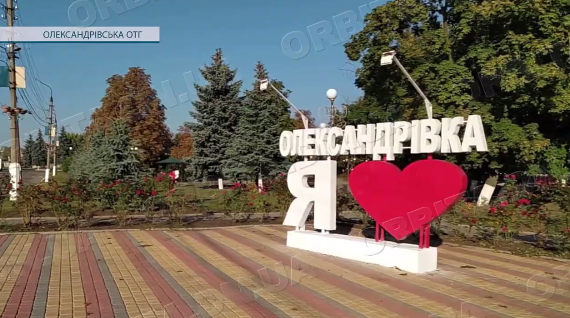 «Північна брама Донеччини» під ударами: як живе Олександрівська громада