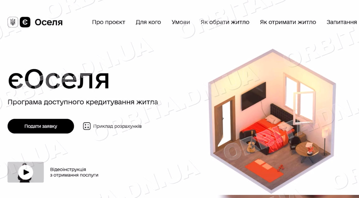 Доступніша «єОселя»: оновлення для ВПО і мешканців зони активних бойових дій