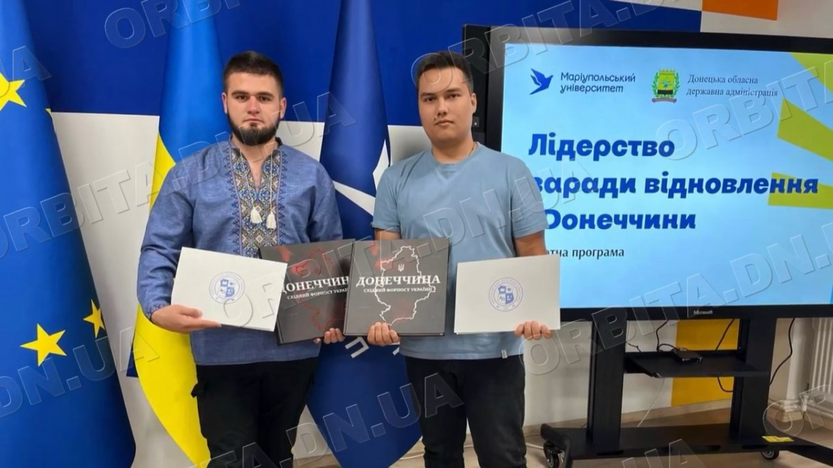 Заради відновлення Донеччини: двоє покровчан опанували програму «Школи лідерів»