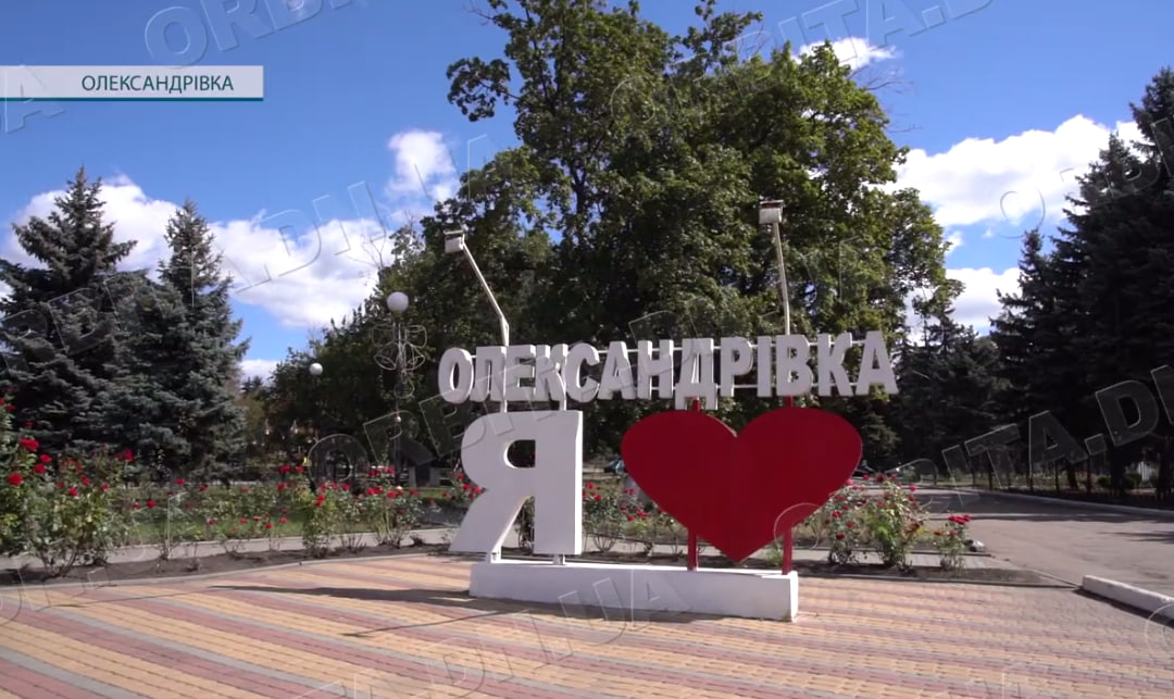Олександрівська громада під обстрілами: як живуть ті, хто залишається