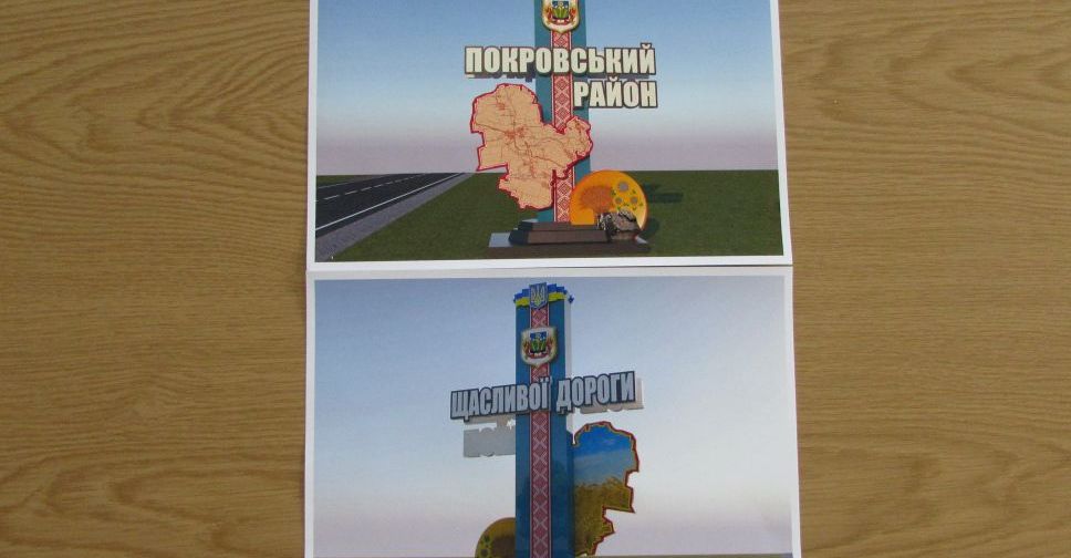 Рабочая группа утвердила эскизный проект стелы Покровского района