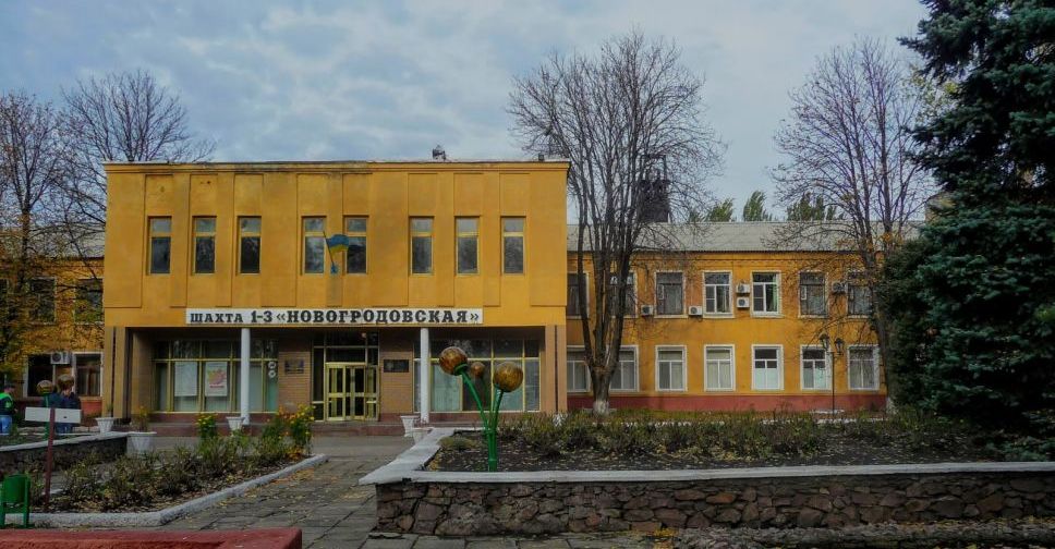 Акция протеста на шахте «1-3 Новогродовская»: горняки отказываются спускаться в шахту