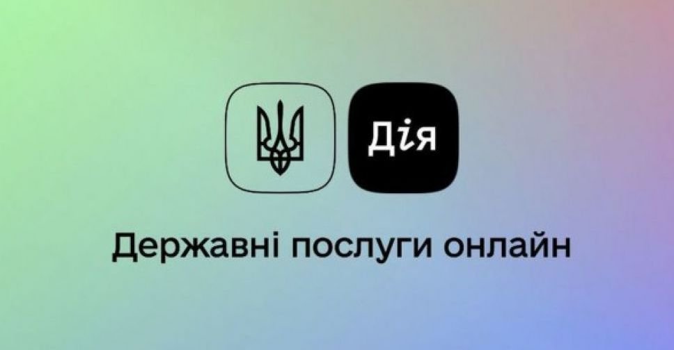 Держава у смартфоні: в "Дії" запрацювали 6 електронних документів
