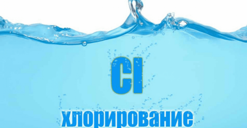 7 апреля в части Мирнограда – хлорирование водопроводных сетей