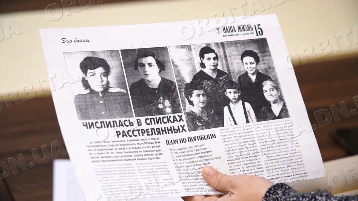 Милосердя сильніше за страх: як мешканка Зеленівки врятувала єврейську сім’ю