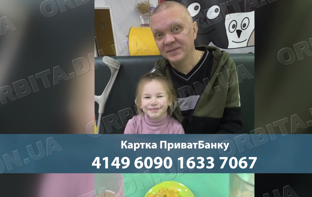 Боротьба за життя: Андрію Ванаєву з Добропілля потрібна термінова операція