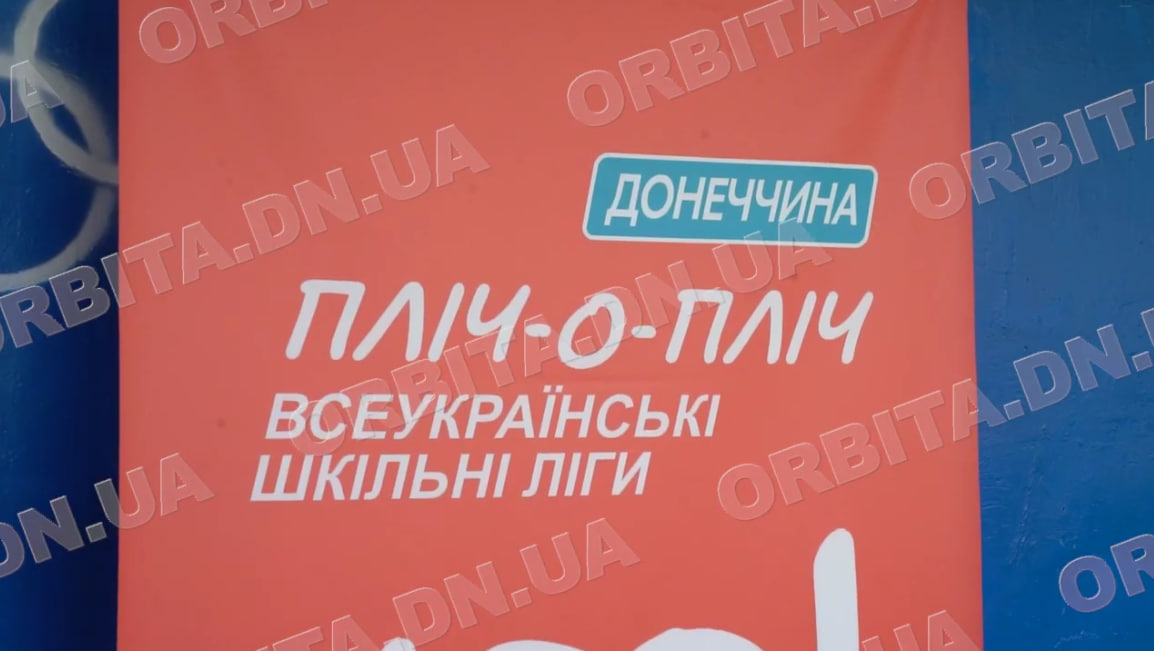 Більше, ніж спорт: покровчани - у фіналі «Пліч-о-пліч всеукраїнські шкільні ліги»