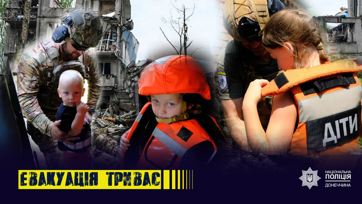 Обов'язкова евакуація: жодної дитини не залишилося ще в 12 населених пунктах Донеччини