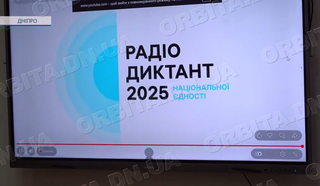 «Треба жити!»: покровчани разом з усією Україною писали радіодиктант