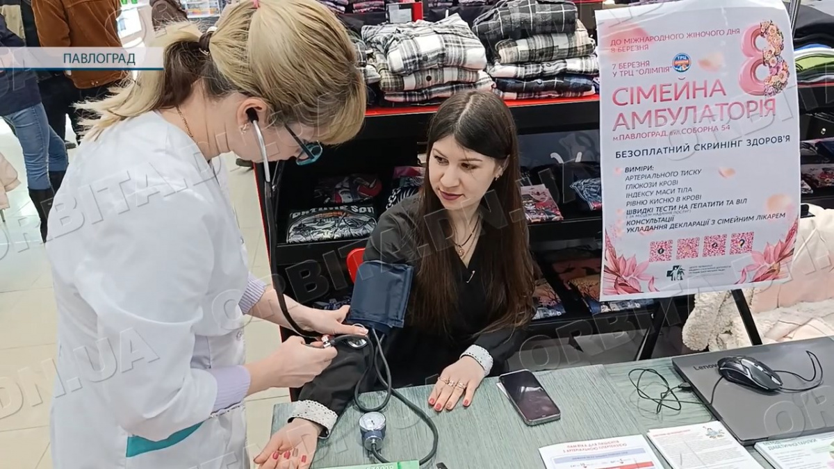 Селидівська амбулаторія презентувала свої послуги у Павлограді