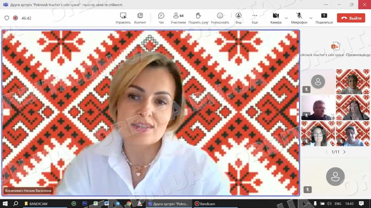 Про психологічну стійкість: покровські освітяни поділилися досвідом з колегами з Шептицького