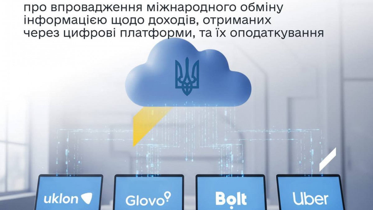 Законопроєкт про «податок на OLX» прийнято за основу: що це означає для пересічних громадян