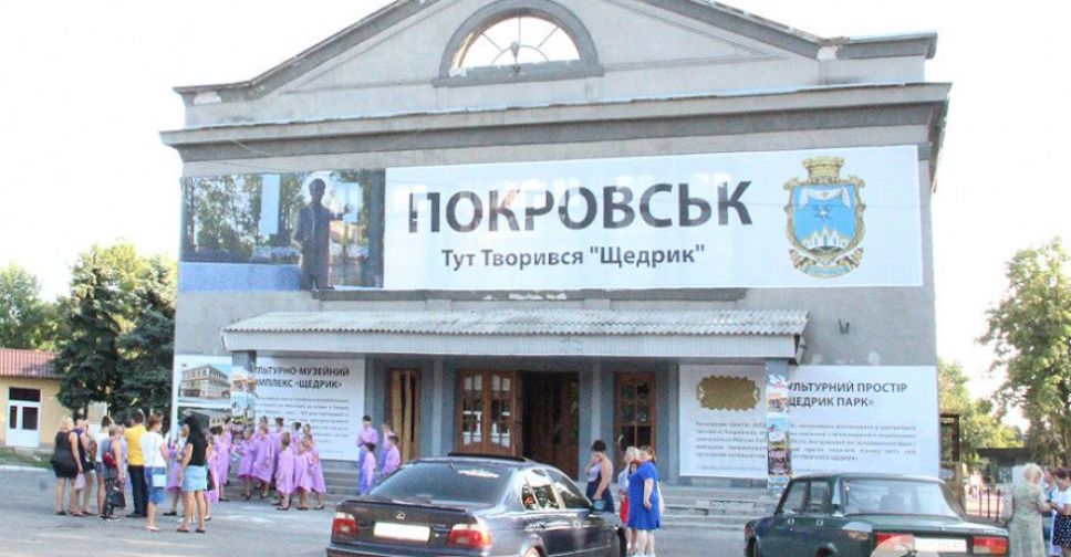 В Покровске в здании бывшего кинотеатра «Мир» проведут лекции о творчестве Леонтовича