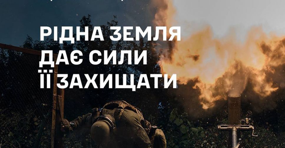 Сьогодні – День Сухопутних військ Збройних Сил України. Вітання Головнокомандувача ЗСУ Валерія Залужного