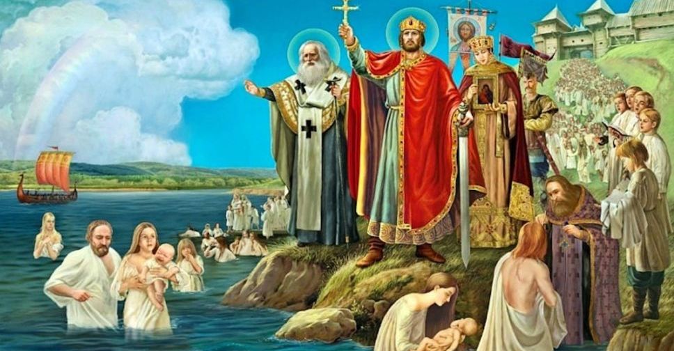 Сьогодні – День Хрещення Київської Русі-України