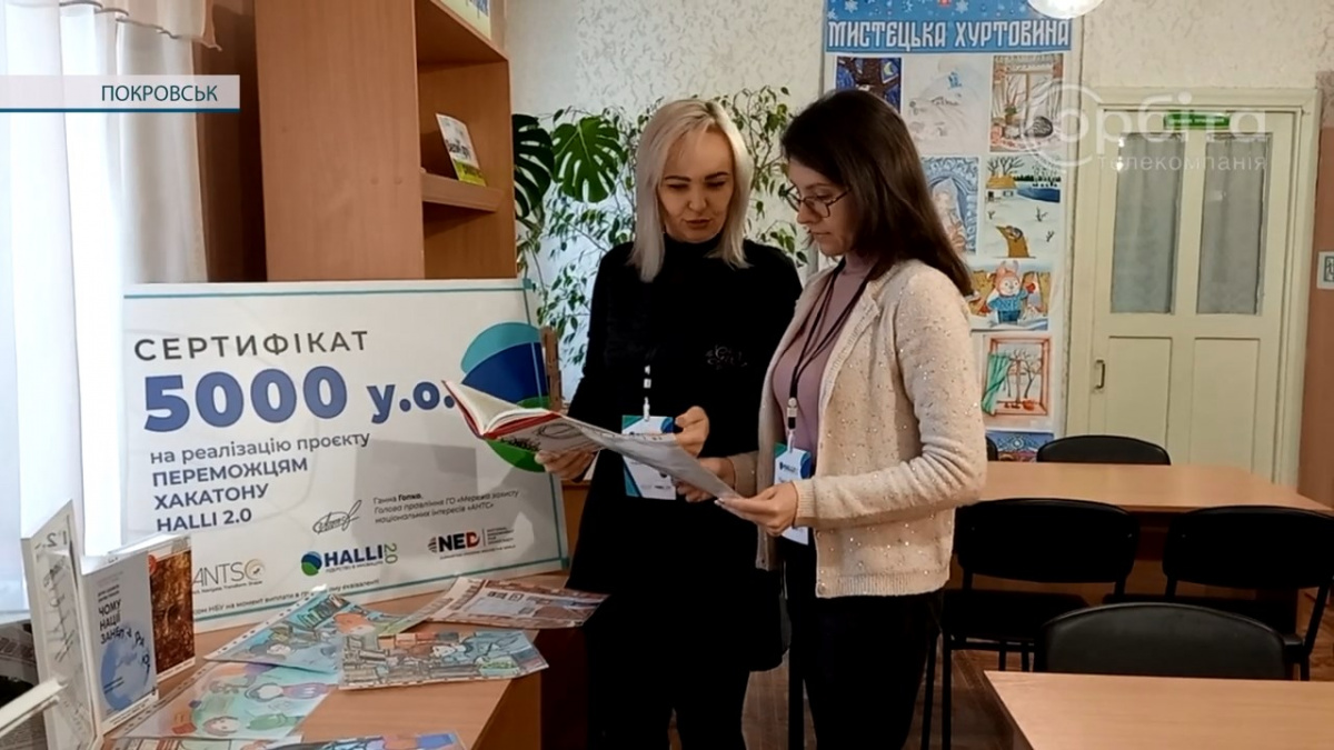 Покровська дитяча бібліотека виграла 5 тисяч доларів у всеукраїнському конкурсі