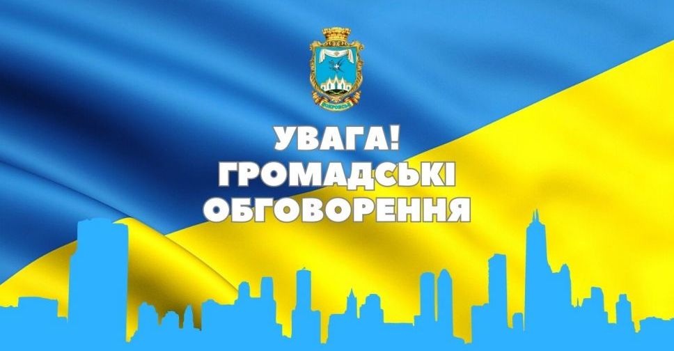 Завтра стартує громадське обговорення нових назв вулиць Покровська
