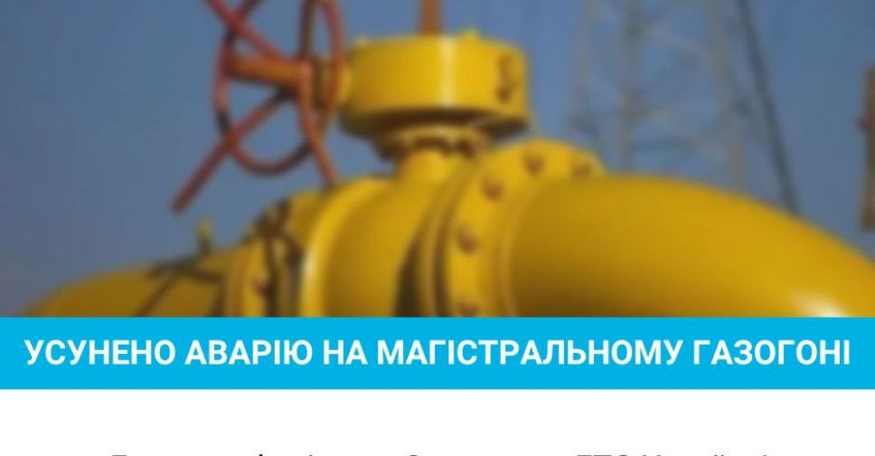 На Донеччині відновлено газопостачання - Донецькоблгаз