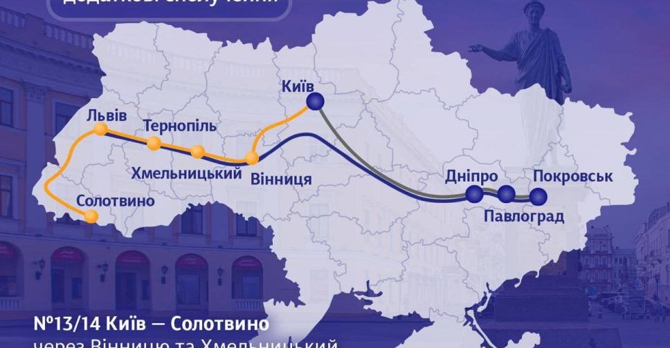 Поїзд Київ – Покровськ – Львів влітку змінить графік руху