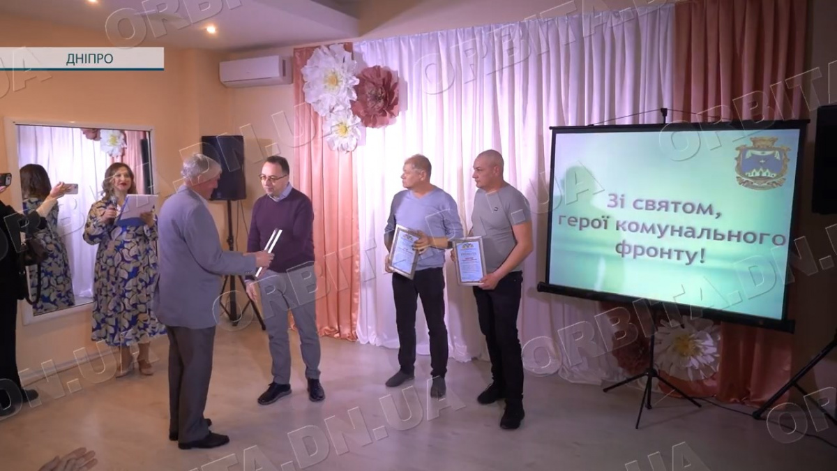 Подяка за працю: покровських комунальників привітали з професійним святом