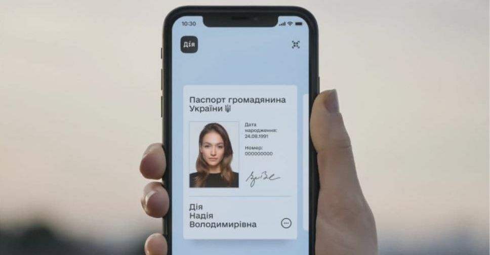 Украинцам разрешили получать наличные в банках по электронному паспорту