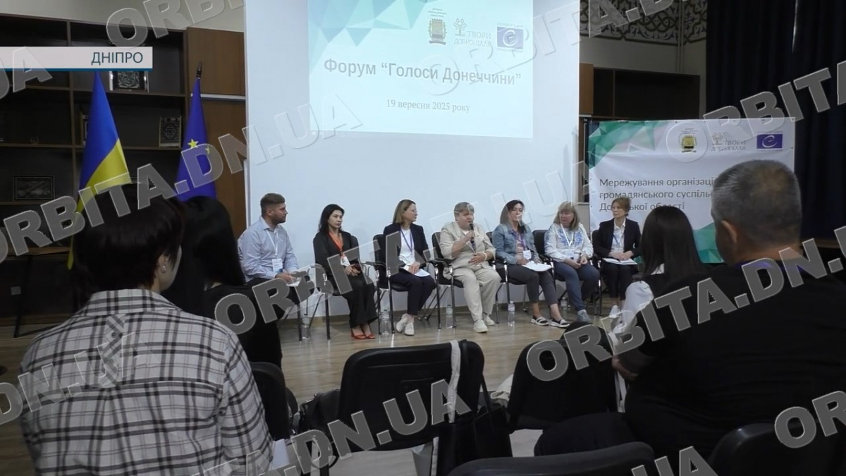 «Голоси Донеччини» в Дніпрі: відбувся форум партнерства та взаємодії