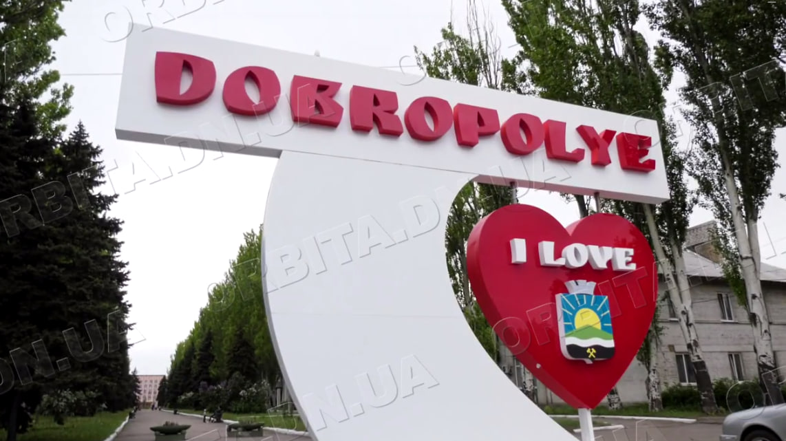 Життя без паузи: дві добропільчанки діляться своїм переселенським досвідом