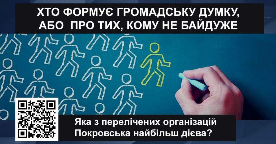 Хто формує громадську думку, або про тих, кому не байдуже. «Точка зору» на телеканалі «Орбіта»