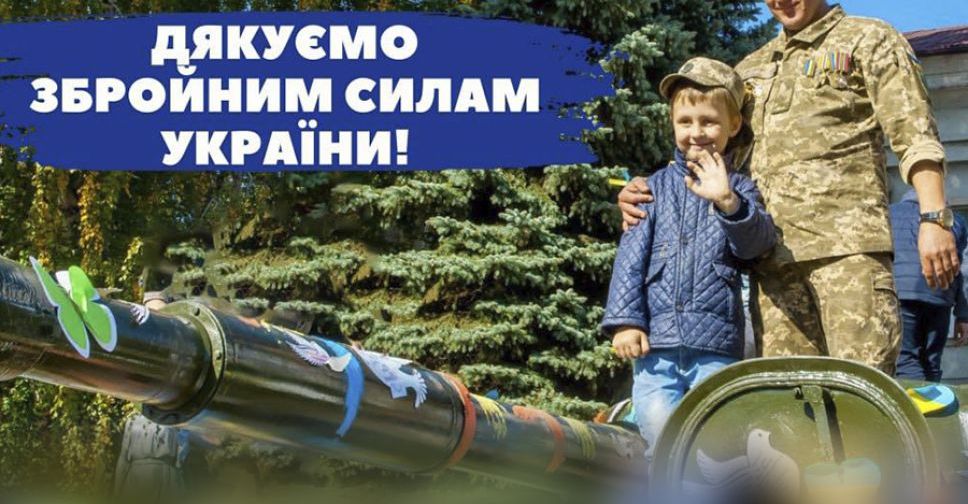 Сьогодні – День Збройних Сил України. Вітання начальника Покровської МВА Сергія Добряка