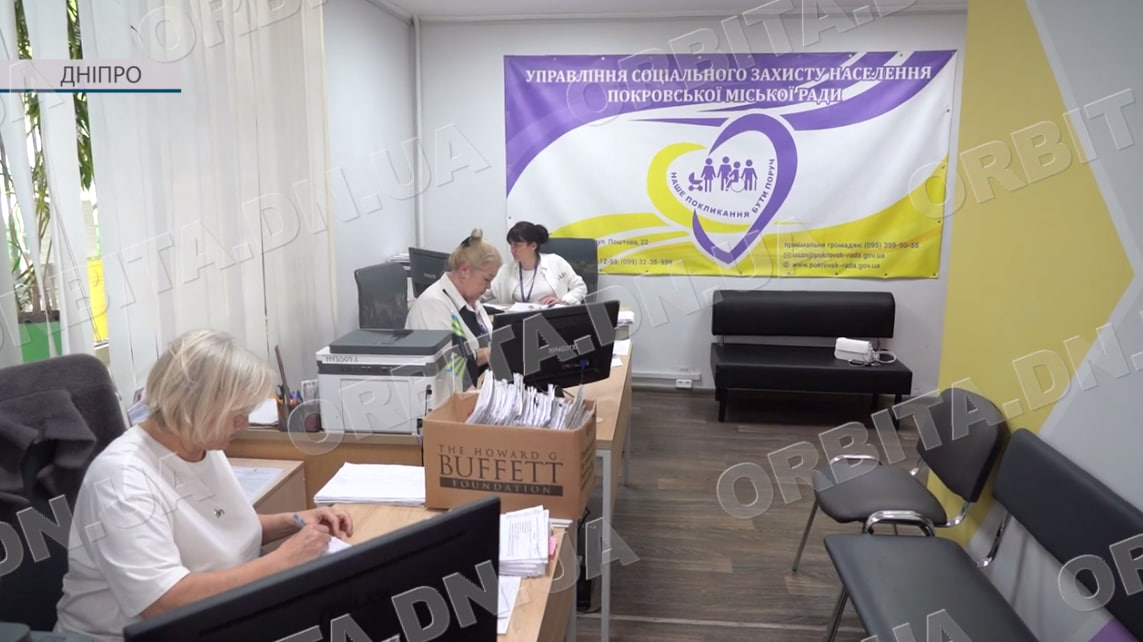 500 гривень для ВПО: як працює програма «Назустріч покровчанам»