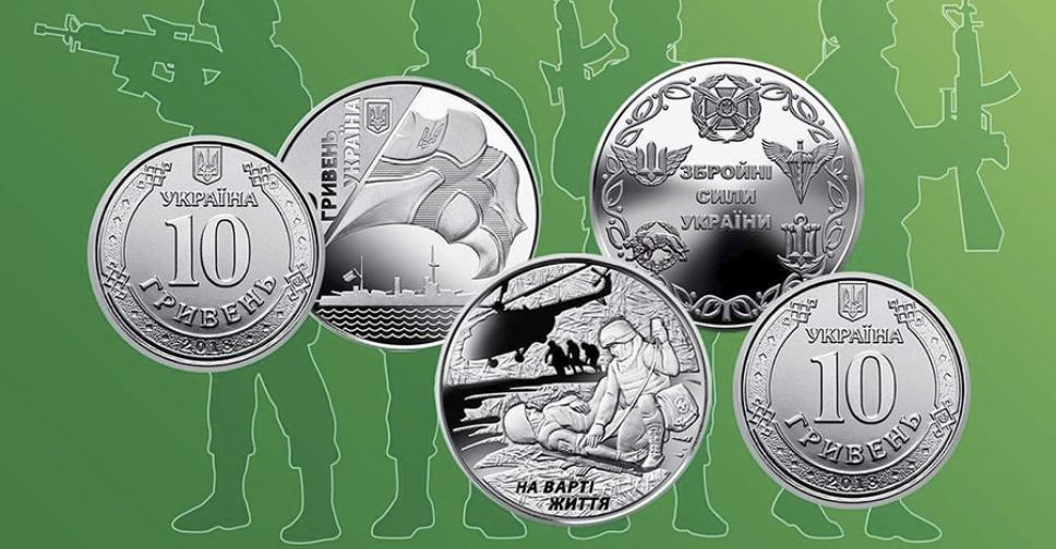 Пам’ятні монети серії «Збройні Сили України» стануть обіговими
