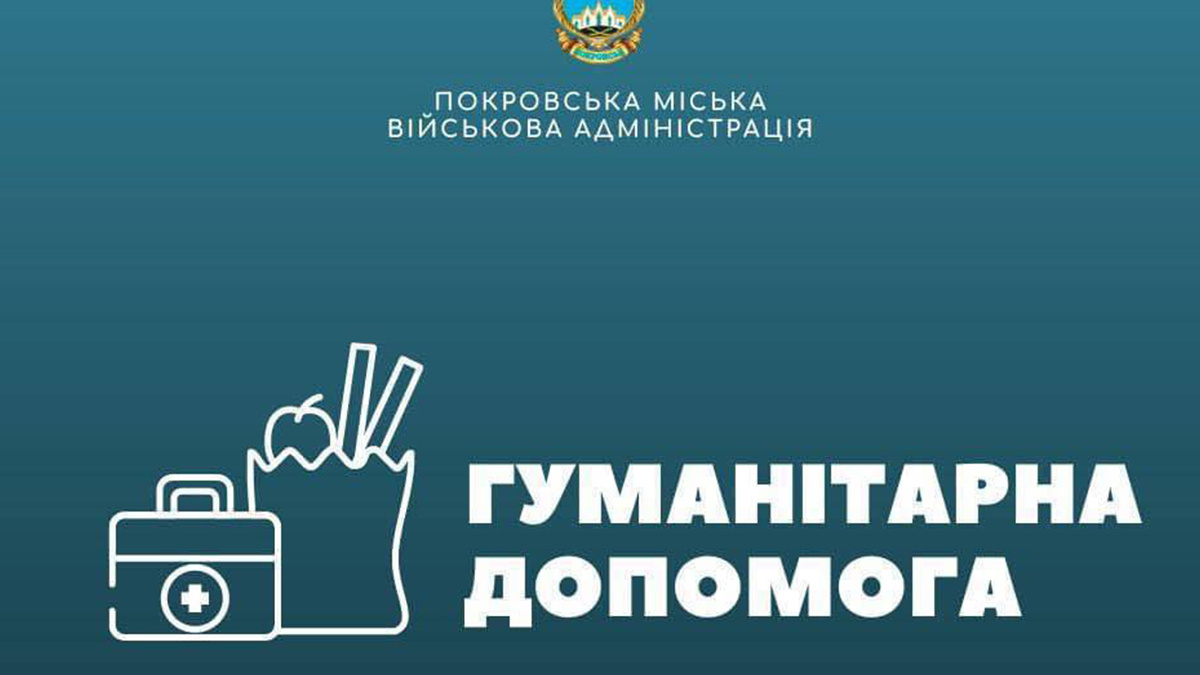 У Покровську продовжать видавати овочеві набори: хто зможе отримати 27 листопада