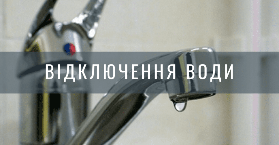 1 квітня в центрі Покровська не буде води