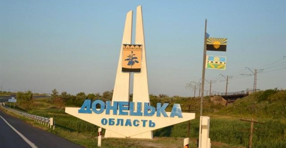 Донецкая область ослабила карантин