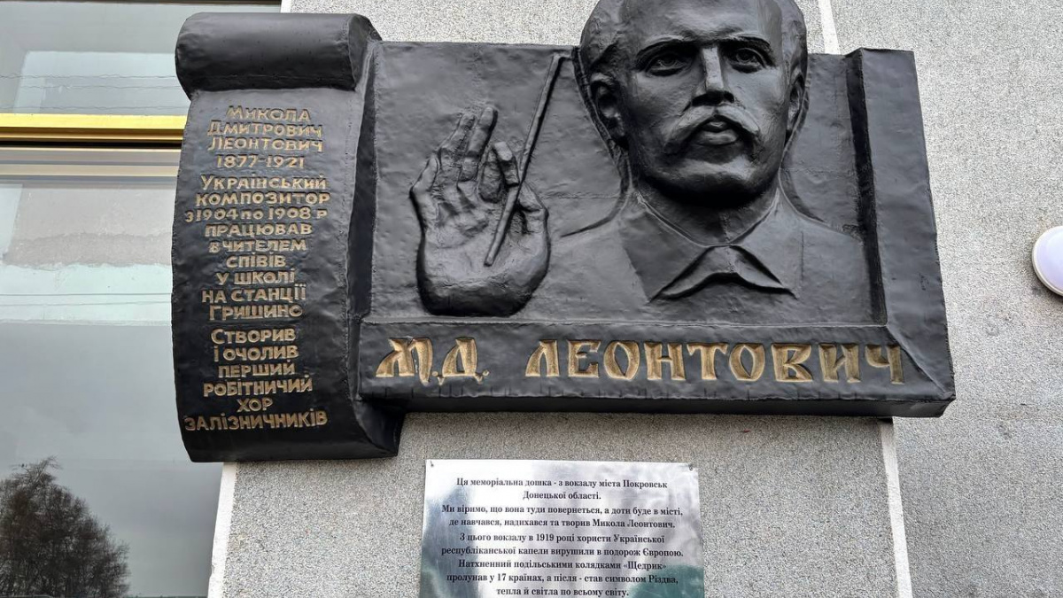 Релоковану з Покровська пам’ятну дошку Миколі Леонтовичу відкрили в Кам’янці-Подільському