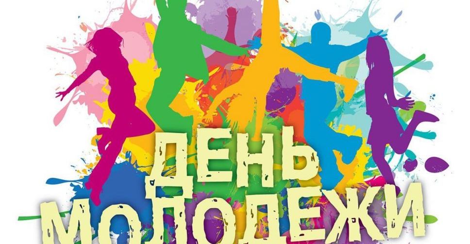 День молодежи в Украине будут отмечать по-новому