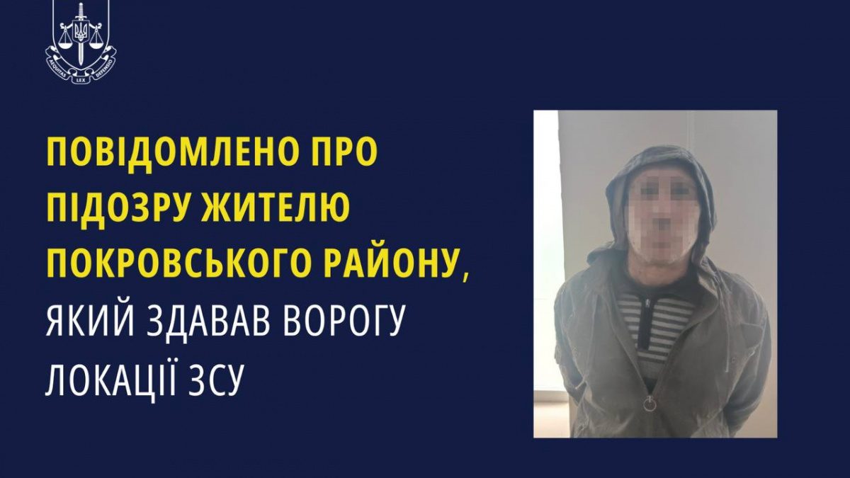Ще одного жителя Покровського району арештували за передачу ворогу даних про локації ЗСУ