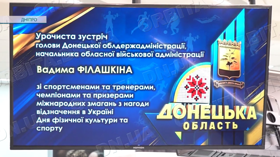 Перемоги попри війну: спортсмени і тренери Донеччини приймають вітання