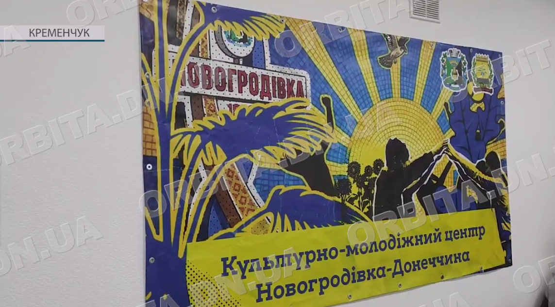Місце, де живе Донеччина: Новогродівка відкрила культурно-молодіжний простір
