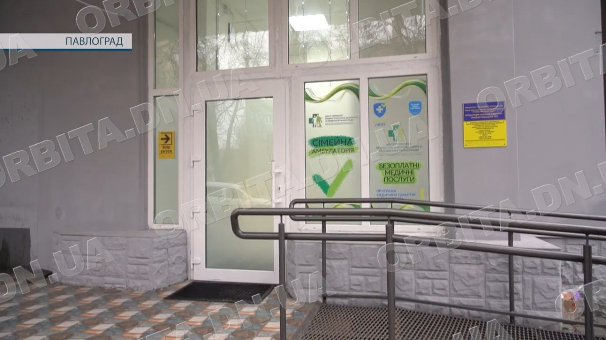 Селидівська амбулаторія відчинила двері для пацієнтів у Павлограді