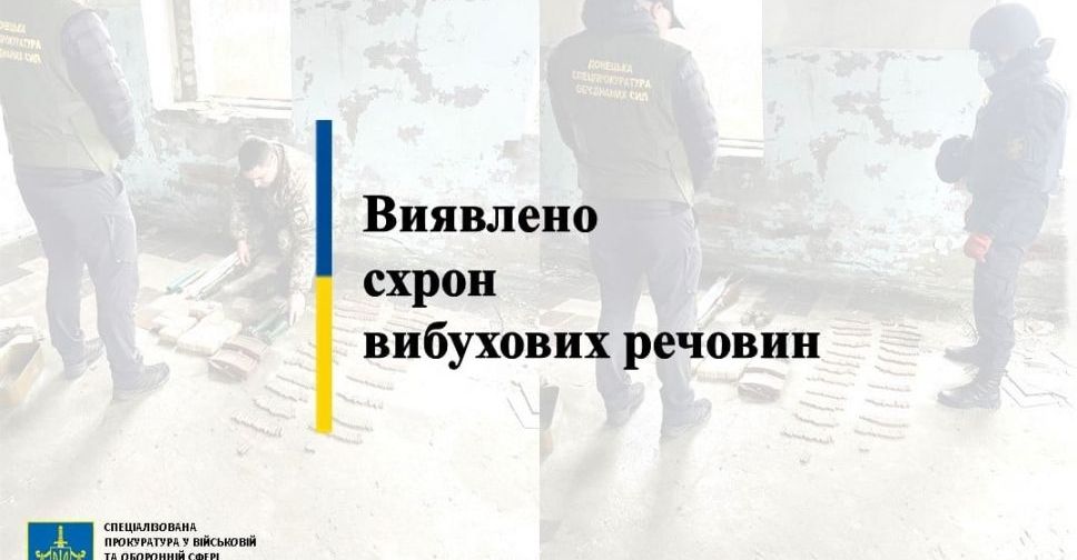 Незаконний схрон боєприпасів виявлено у Покровському районі