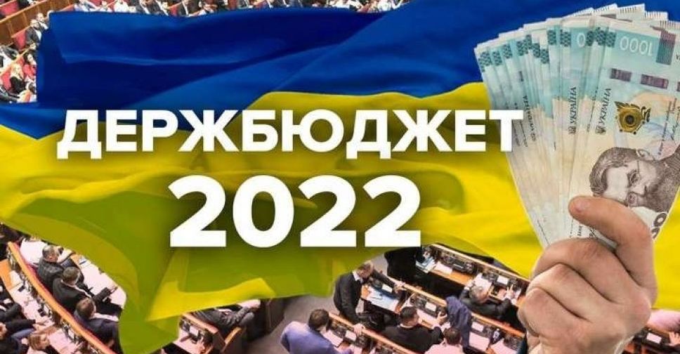 Володимир Зеленський підписав закон про державний бюджет України на 2022 рік