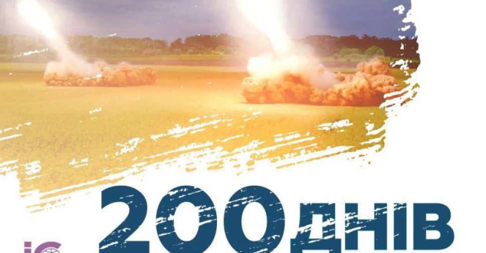Запрошуємо долучитись до всеукраїнського опитування «200 днів»