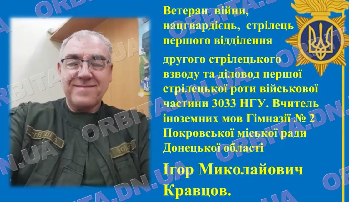 Урок мужності від вчителя-ветерана Ігоря Кравцова: про службу, побратимів і війну