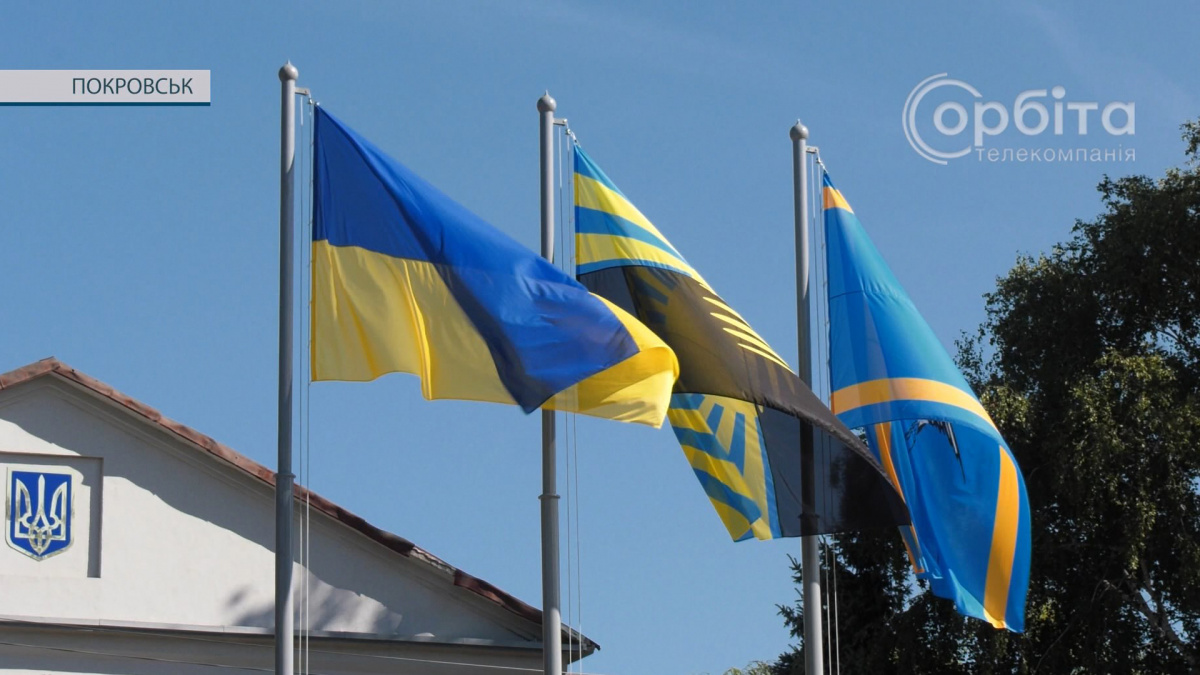 У День Державного Прапора над Покровськом замайоріли стяги України, Донецької області та міста