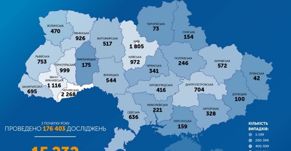 В Україні кількість хворих на COVID-19 перевищила 15 тисяч