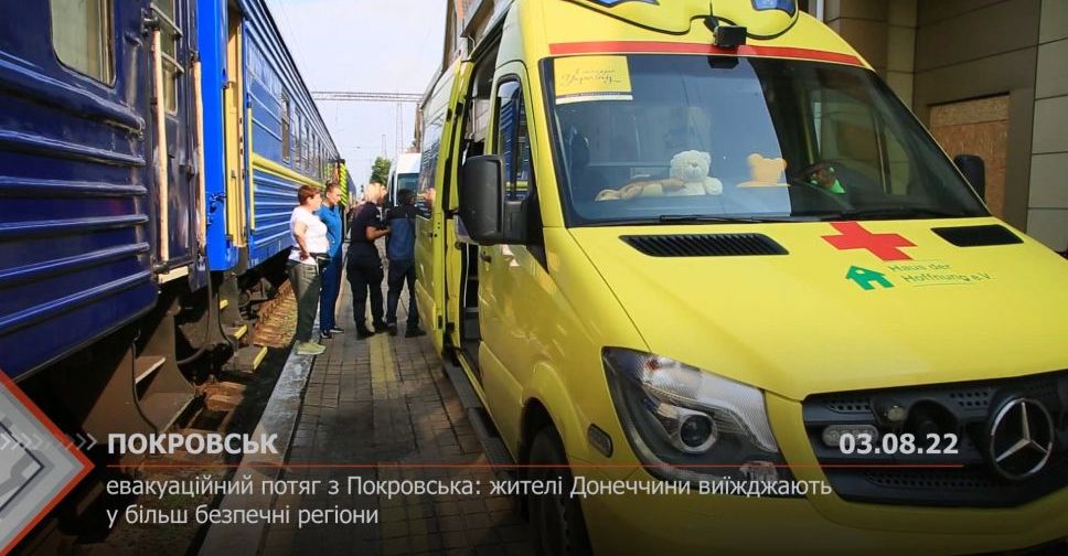 З місця подій. Евакуаційний поїзд з Покровська: жителі Донеччини виїжджають до більш безпечних регіонів