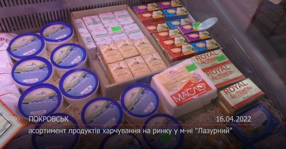 З місця подій. Асортимент продуктів на ринку «Лазурний» в Покровську